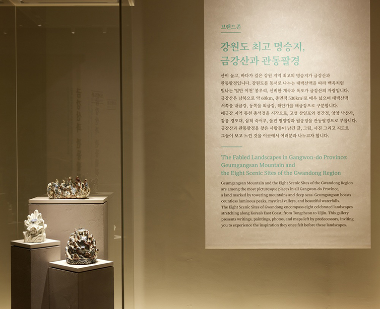 강원의 삶과 이상향